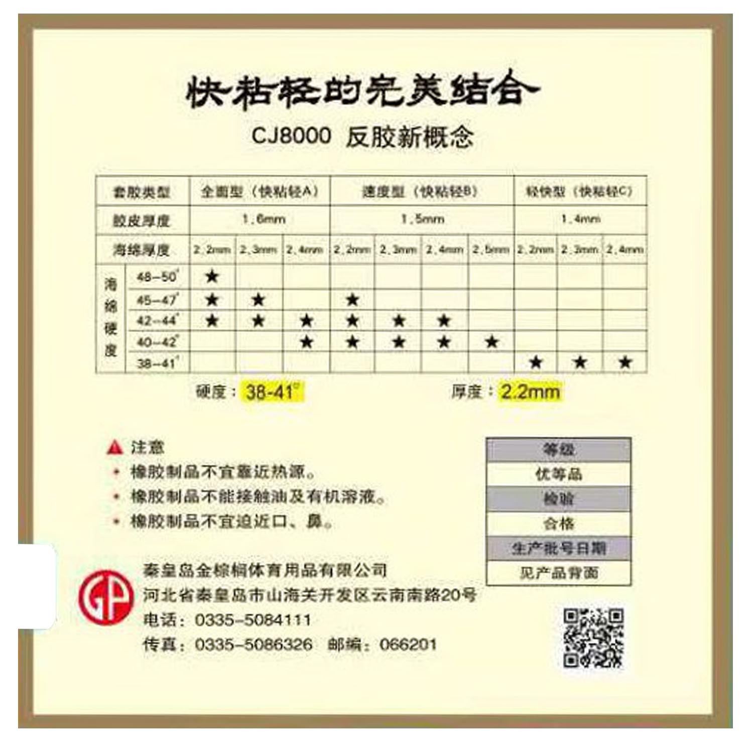 Palio CJ8000 Light&Fast Typ Pi – Table Tennis Japanese Bewertung und Preis