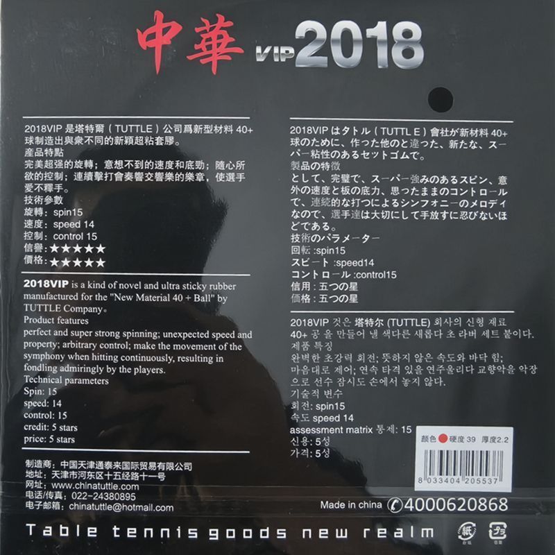 TUTTLE 2018 Chinesischer Tisch – Table Tennis Drawing Bewertung und Preis