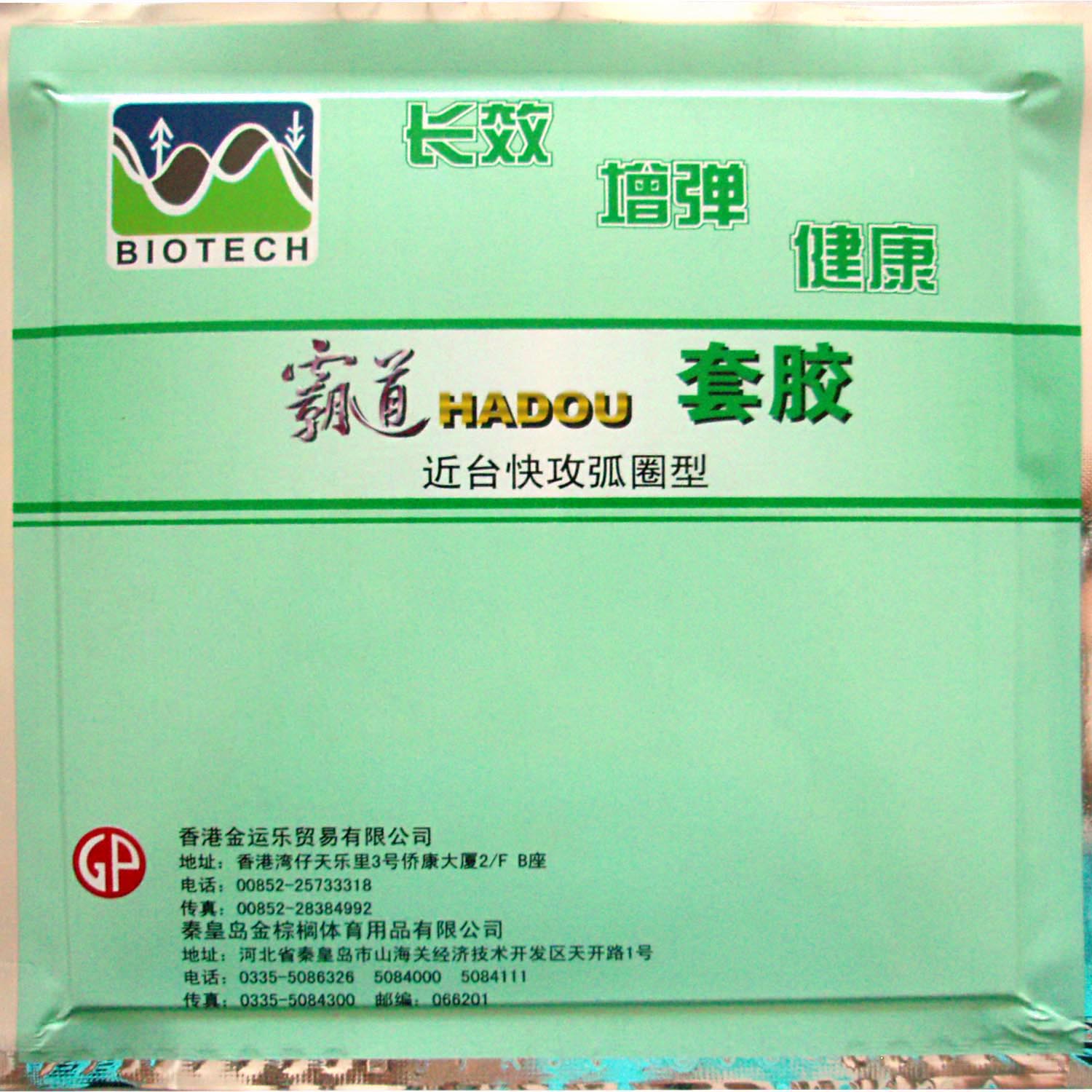 Palio HADOU BIOTECH Pips-In Ti – Table Tennis Japanese Bewertung und Preis