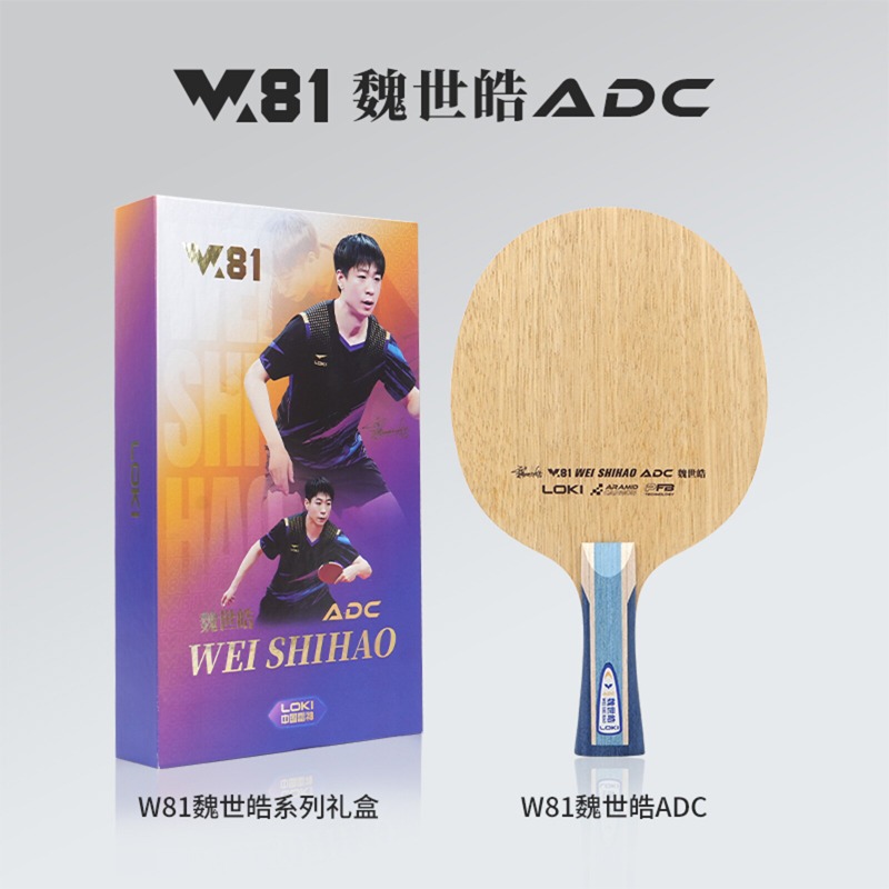 LOKI W81 Serie Wei Shihao Tisc – Table Tennis Usa Bewertung und Preis