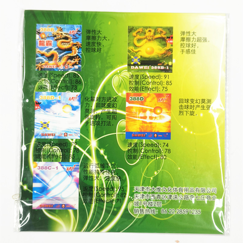 Dawei Long Pimples Out Tischte – Table Tennis Rubber For Defensive Players Bewertung und Preis