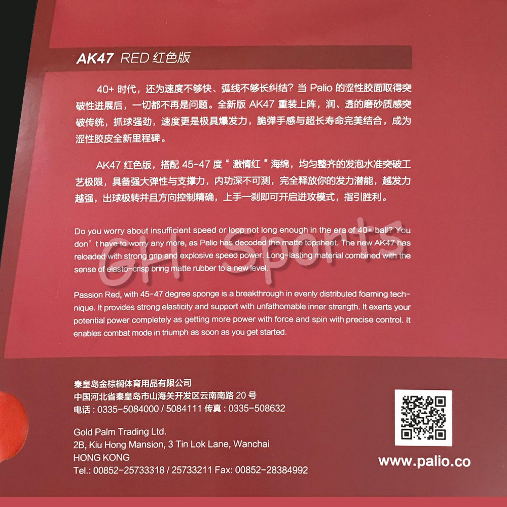 Palio ak47 ak 47 AK-47 rot mat – Table Tennis Japanese Bewertung und Preis
