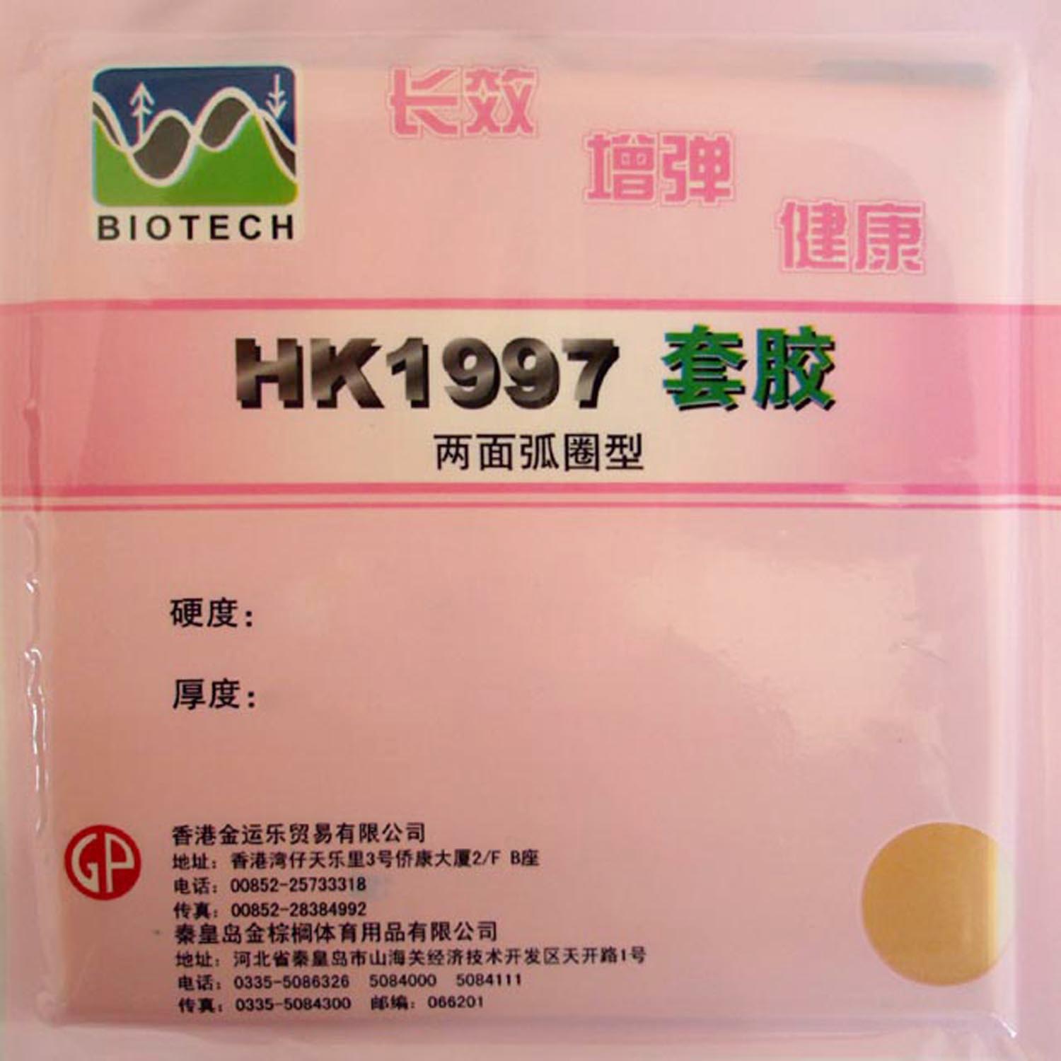 Original Palio HK1997 Tischten – Table Tennis Japanese Bewertung und Preis